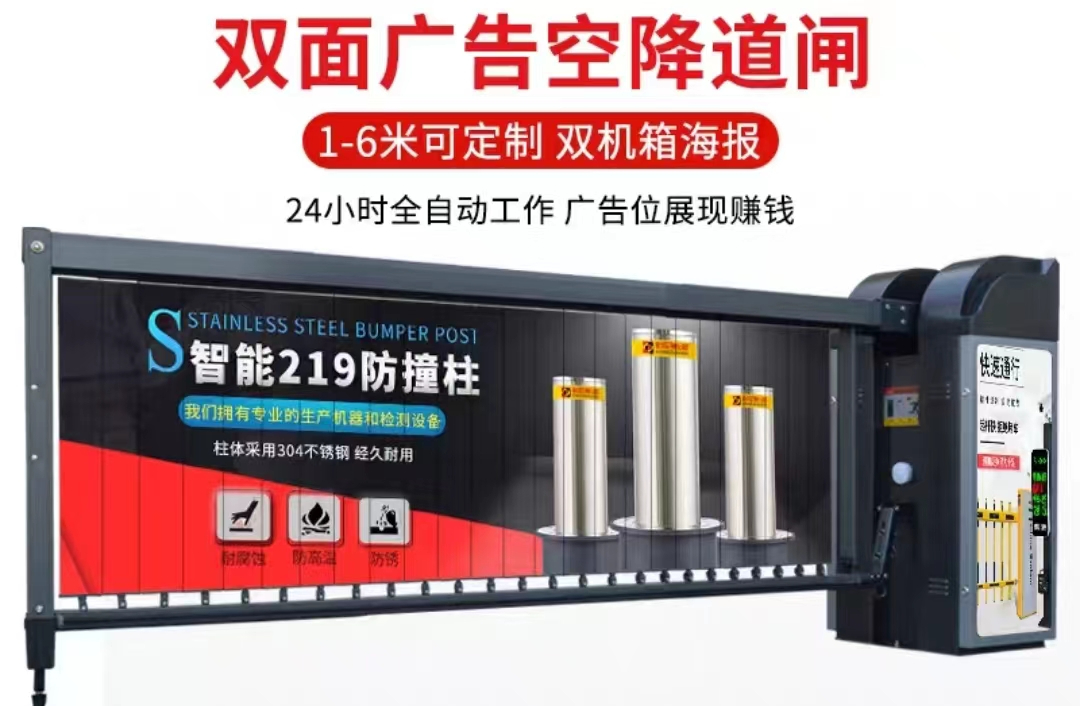 广告道闸AK118