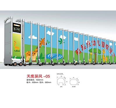 智能伸缩门-天鹰屏风