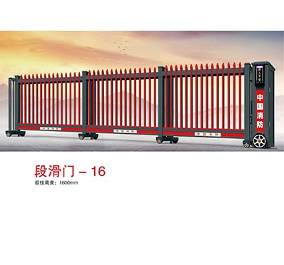 智能伸缩门-段滑门